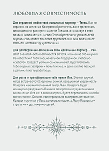 Planner - Horoscope for 2025. Capricorn